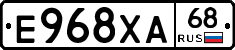 Е968ХА68 - 