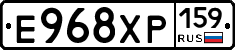 Е968ХР159 - 