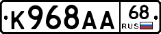К968АА68 - 
