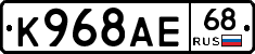 К968АЕ68 - 
