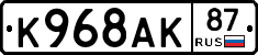 К968АК87 - 