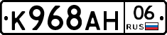 К968АН06 - 