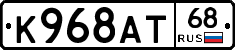 К968АТ68 - 