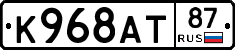 К968АТ87 - 