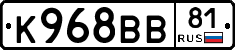 К968ВВ81 - 
