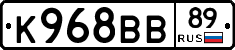К968ВВ89 - 