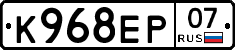 К968ЕР07 - 