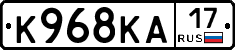 К968КА17 - 
