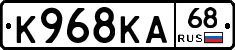К968КА68 - 