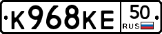 К968КЕ50 - 