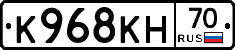К968КН70 - 
