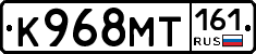 К968МТ161 - 