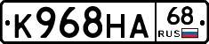 К968НА68 - 