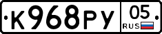 К968РУ05 - 