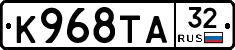 К968ТА32 - 
