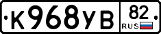 К968УВ82 - 