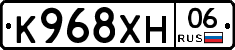 К968ХН06 - 