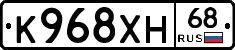 К968ХН68 - 