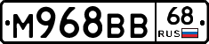 М968ВВ68 - 
