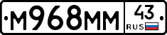 М968ММ43 - 