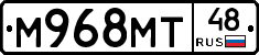 М968МТ48 - 