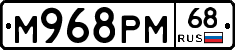 М968РМ68 - 