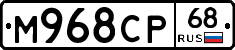 М968СР68 - 