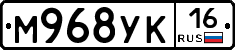 М968УК16 - 