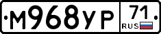 М968УР71 - 