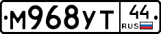 М968УТ44 - 
