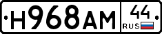 Н968АМ44 - 