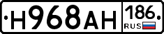 Н968АН186 - 