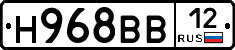 Н968ВВ12 - 