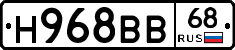 Н968ВВ68 - 