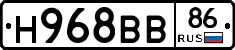 Н968ВВ86 - 