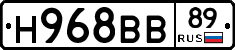 Н968ВВ89 - 