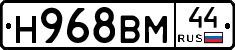 Н968ВМ44 - 