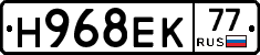 Н968ЕК77 - 