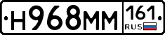 Н968ММ161 - 