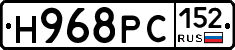 Н968РС152 - 