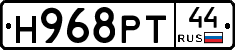 Н968РТ44 - 