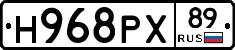 Н968РХ89 - 