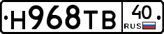 Н968ТВ40 - 