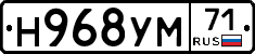 Н968УМ71 - 