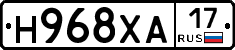Н968ХА17 - 
