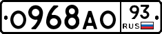 О968АО93 - 