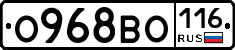 О968ВО116 - 