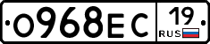 О968ЕС19 - 