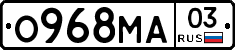 О968МА03 - 