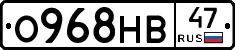 О968НВ47 - 